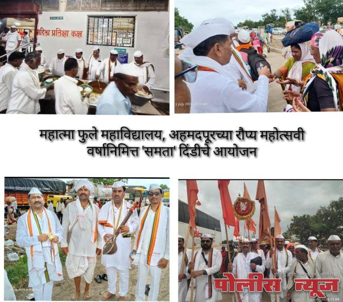 चिंब भक्तीरसात नाहून निघाली फुले महाविद्यालयाची रौप्य महोत्सवी 'समता' दिंडी