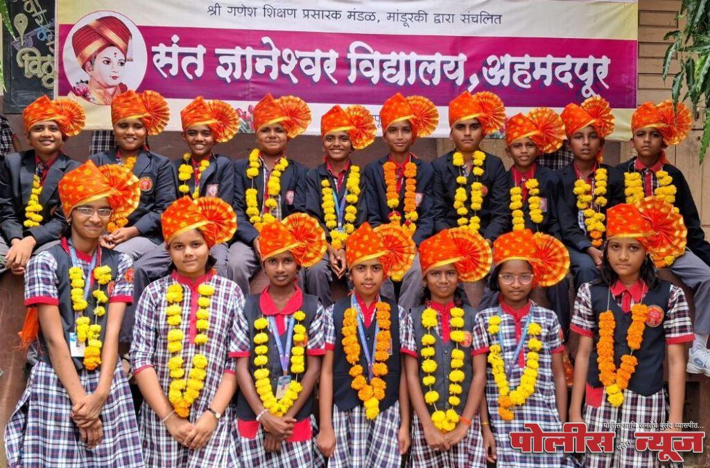 संत ज्ञानेश्वर विद्यालयाचे पाचवी शिष्यवृत्ती परीक्षेत 22 विद्यार्थी शिष्यवृत्तीधारक