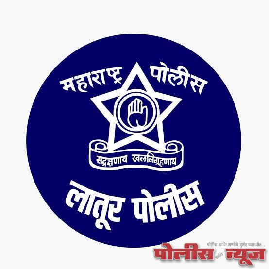 माहेश्वरी बहुउद्देशिय नागरी सहकारी पतसंस्था मर्या. लातूर यावित्तीय संस्थेत गुंतवणुक केलेल्या.परंतु ठेवीची रक्कम परत न मिळालेल्या ठेवीदारांनी त्यांच्या ठेवींची माहिती आर्थिक गुन्हे शाखा, लातूर येथे विनाविलंब कळविणे.