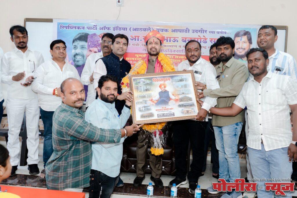 रिपाइं {आ} उदगीरच्या वतीने आमदार संजय बनसोडे यांचा वाढदिवस विविध उपक्रम घेऊन साजरा