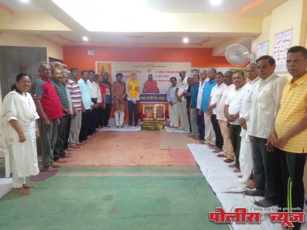 पतंजली योग समिती मार्फत गुरु पौर्णिमेचा कार्यक्रम उत्साह साजरा