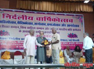 शिवाजी आपटे यांना सुरज सिंह मारण समाजकार्य राष्ट्रीय शिखर पुरस्कार