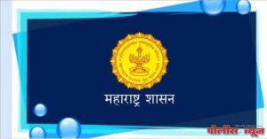 ३० नोव्हेंबर पर्यंत अंतिम मुदतवाढ