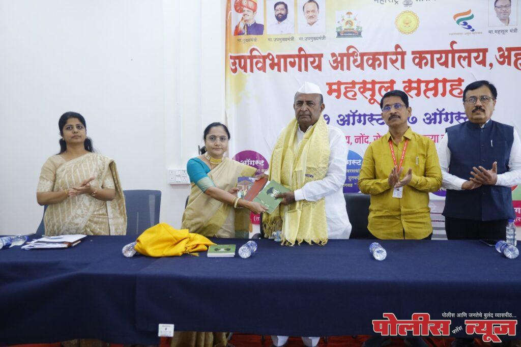 उपजिल्हाधिकारी अहिल्या गाठाळ यांचे नागरिकांना महसूल सप्ताहात सहभागी होण्याचे आवाहन !अहमदपूरच्या उपविभागीय कार्यालयात महसूल दिन उत्साहात साजरा उपजिल्हाधिकारी अहिल्या गाठाळ यांचे नागरिकांना महसूल सप्ताहात सहभागी होण्याचे आवाहन !अहमदपूरच्या उपविभागीय कार्यालयात महसूल दिन उत्साहात साजरा