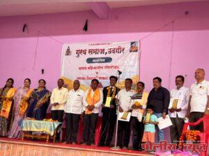 गुरव समाजाच्या वतीने गुणवंत विद्यार्थ्यांचा सत्कार संपन्न