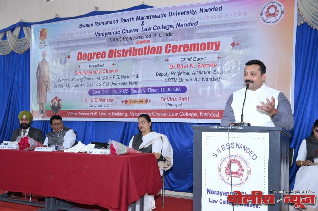 विधी महाविद्यालयात पदवी प्रमाणपत्र वितरण समारंभ संपन्न..