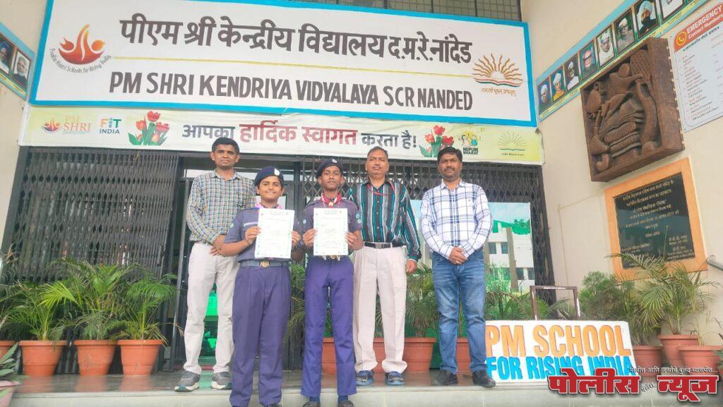पी.एम.श्री.केंद्रीय विद्यालयाच्या दोन विद्यार्थ्यांना स्काउट गाईडचा राज्यस्तरीय पुरस्कार प्राप्त