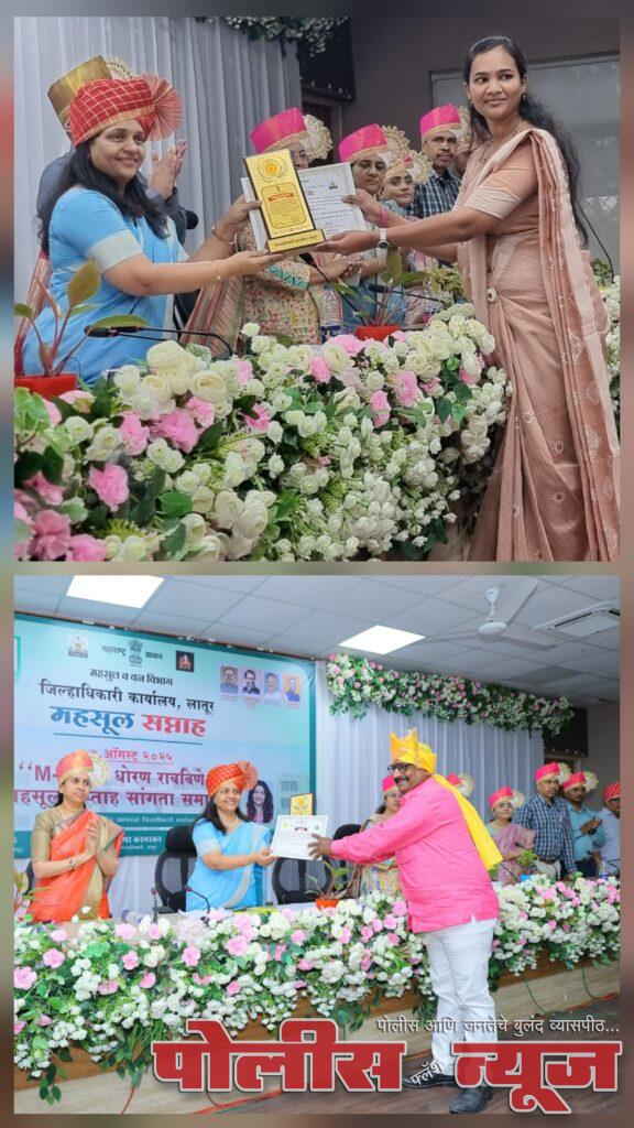 तलाठी अनुराधा अलगुले व मंडळ अधिकारी पंडित जाधव यांचा जिल्हाधिकारी यांच्याकडून गौरव