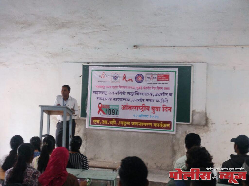 आंतरराष्ट्रीय युवा दिनानिमित्त एड्स जनजागरण कार्यक्रम