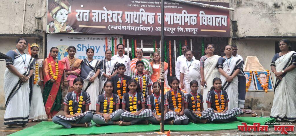 ​संत ज्ञानेश्वर विद्यालयात 79 वा स्वातंत्र्य दिन उत्साहात साजरा