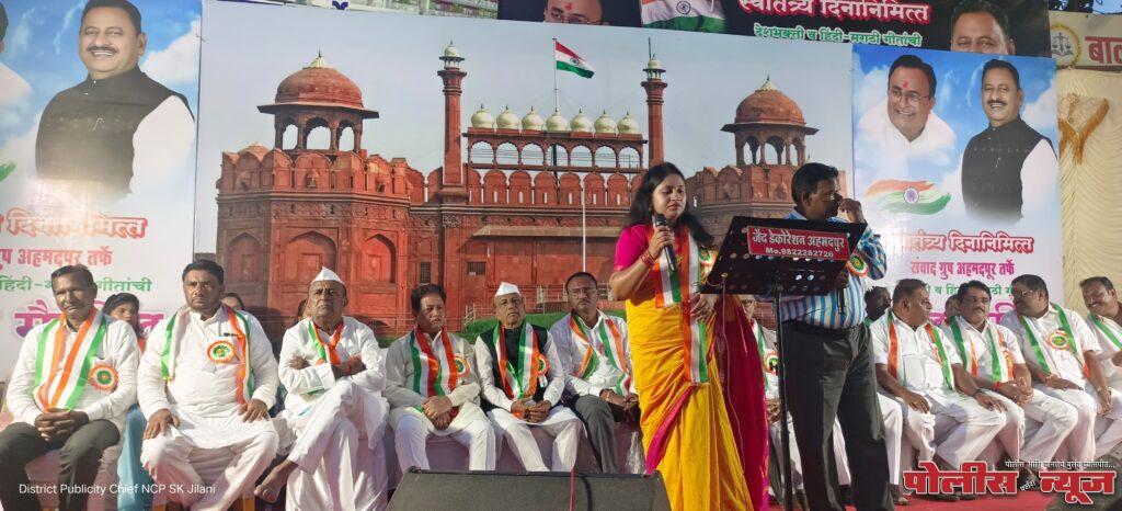 देशभक्तीपर गीतांनी गुंजले अहमदपूर; तब्बल पाच तास चाललेल्या कार्यक्रमाला उत्स्फूर्त प्रतिसाद