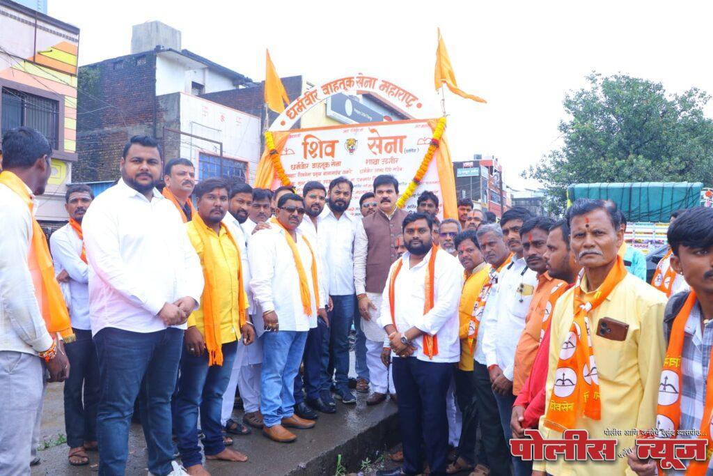 उदगीर येथे धर्मवीर वाहतूक सेनेच्या पहिल्या शाखेचे उद्घाटन