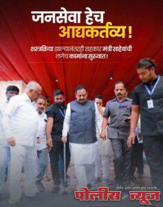 जनसेवा हेच आद्यकर्तव्य: सहकार मंत्री बाबासाहेब पाटील कामावर परत