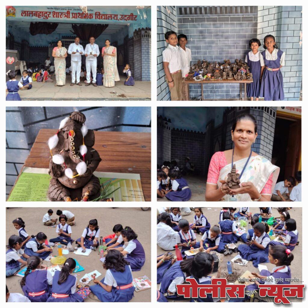लालबहादुर शास्त्री प्राथमिक शाळेत पर्यावरणपूरक गणेशमूर्ती कार्यशाळा व स्पर्धा संपन्न.