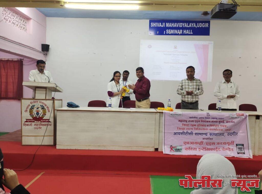 छत्रपती शिवाजीराजे महाविद्यालयात आरोग्य विषयक कार्यक्रम संपन्न