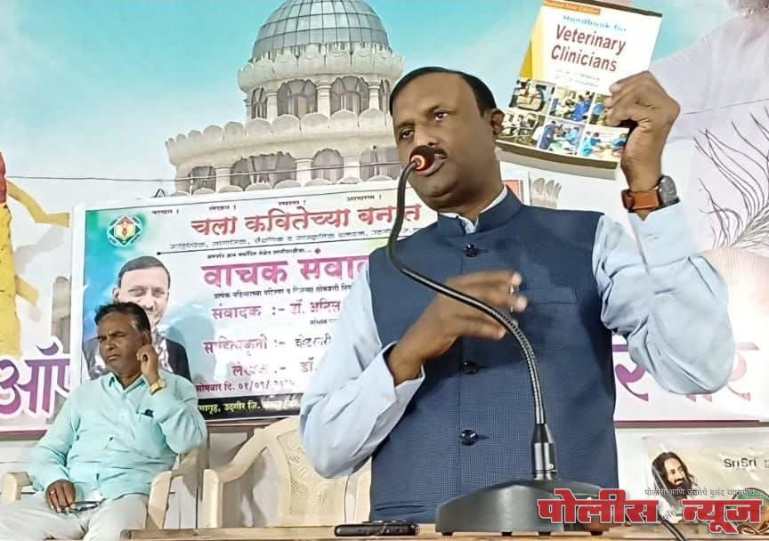 मानव आणि प्राण्यातील साम्य-भेदाची उकल करणारी साहित्य कृती म्हणजे पशुचिकित्सा शास्त्र होय - डॉ.अनिल भिकाने.