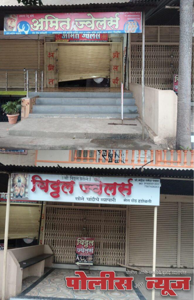 ​हाडोळतीत ज्वेलर्सच्या दुकानावर दरोडा; २३ किलो चांदी लंपास