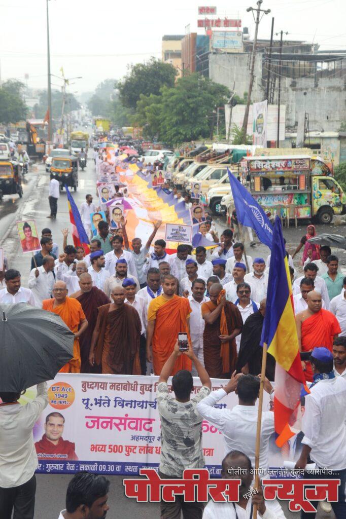 ​बुद्धगया महाबोधी विहार बौद्धांच्या ताब्यात द्या! - जनसंवाद व धम्मध्वज रॅलीत हजारोंची उपस्थिती