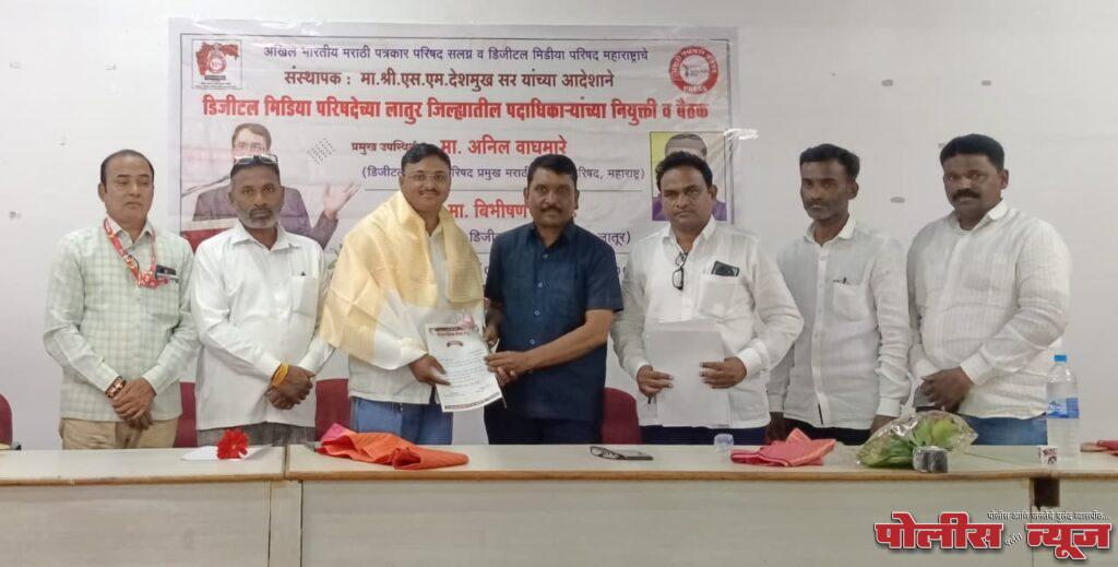 डिजीटल मीडिया परिषदेच्या लातुर जिल्हा सचिवपदी सिध्दार्थ सुर्यवंशी यांची निवड