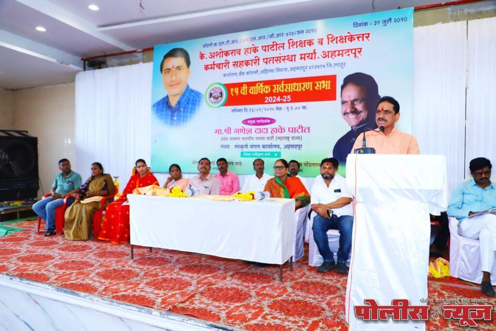 ​‘सर्वांची पत सांभाळणारी आदर्श पतसंस्था म्हणजे कै.अशोकराव हाके पाटील पतसंस्था’: गणेश हाके