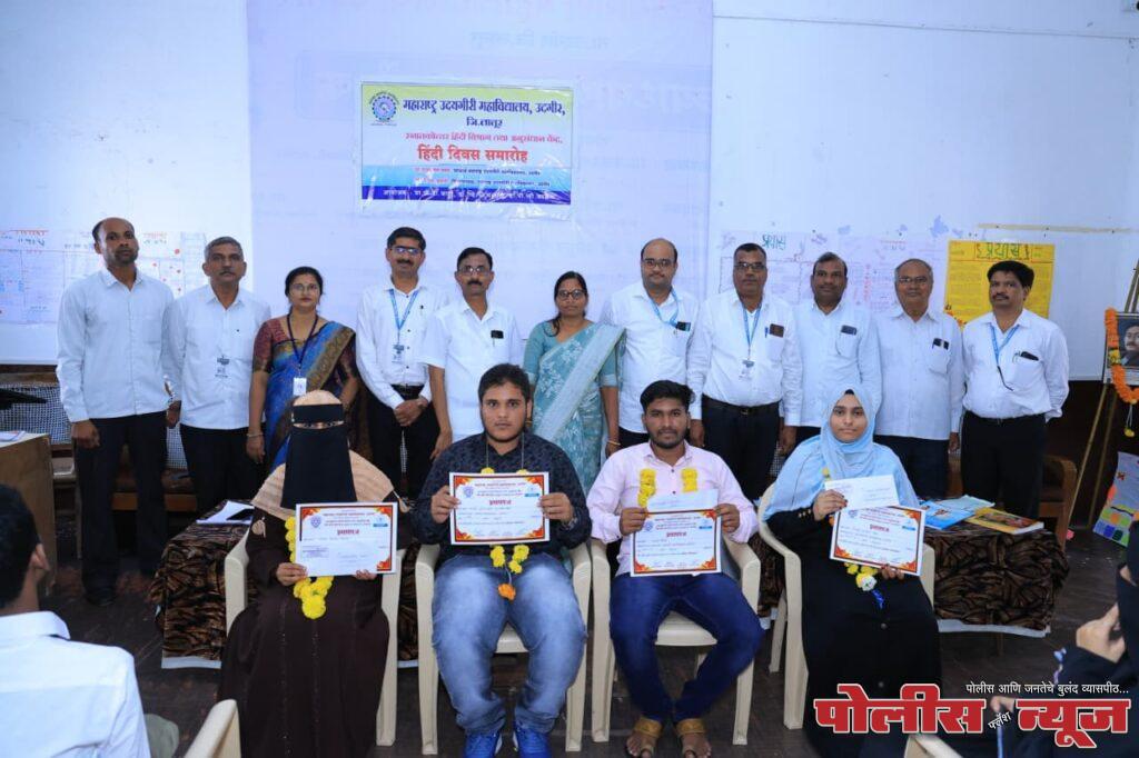 महाराष्ट्र उदयगिरी महाविद्यालयात हिंदी वक्तृत्व स्पर्धा उत्साहात संपन्न