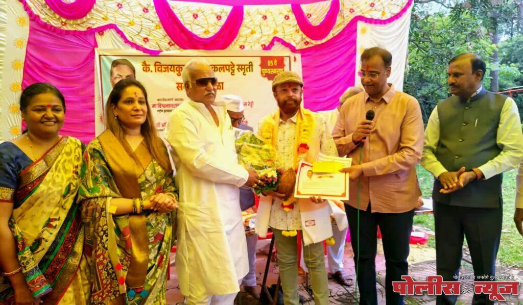 स्व. विजयकुमार मलकलपट्टे स्मृती पुरस्कार सोहळा संपन्न