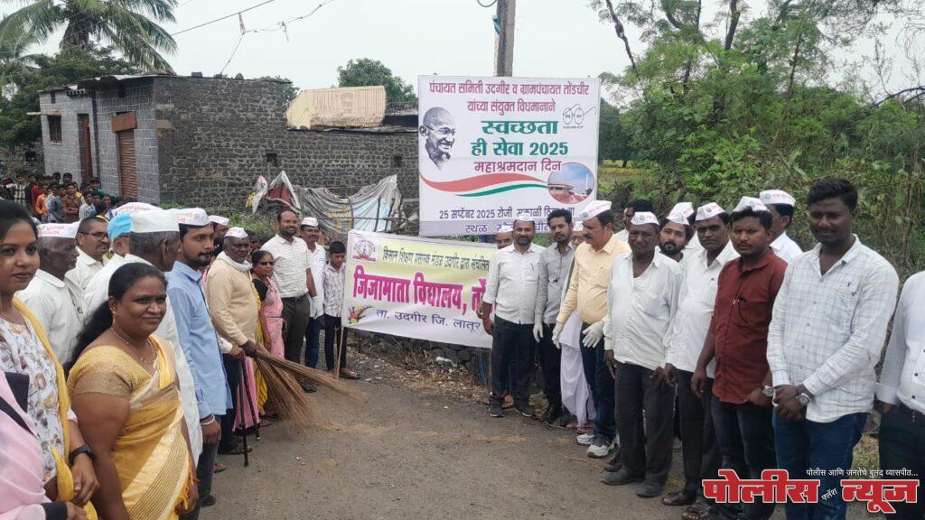 स्वच्छता ही सेवा उपक्रमांतर्गत ग्रामपंचायत मार्फत महाश्रमदान संपन्न