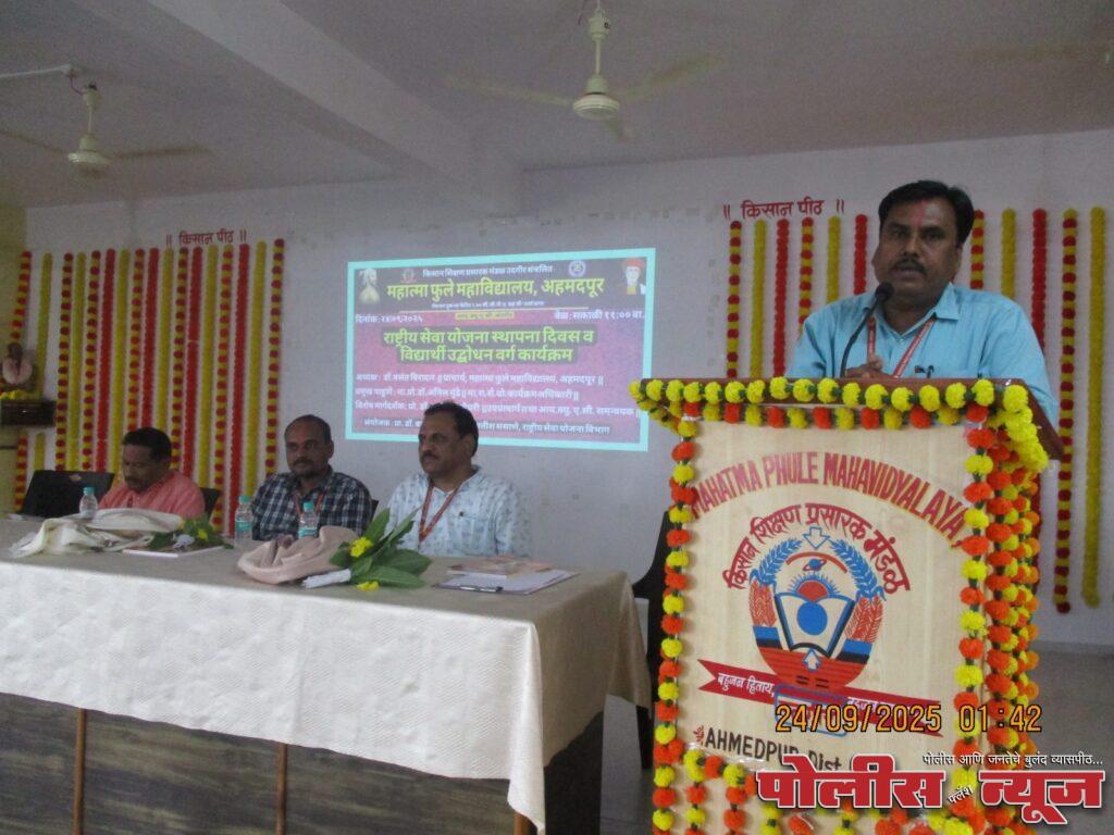 राष्ट्रीय सेवा योजनेतून विद्यार्थ्यांना समाजसेवेचे धडे मिळतात - ह. भ. प.डाॅ. अनिल महाराज मुंढे