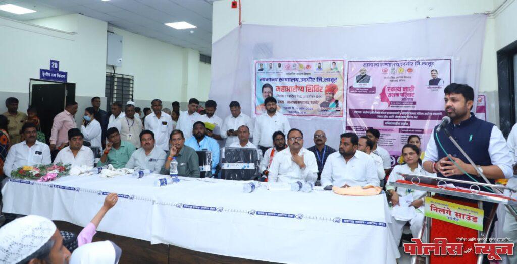 आरोग्य शिबीरातुन गरजु रुग्णांना नवसंजिवनी मिळते - आ.संजय बनसोडे