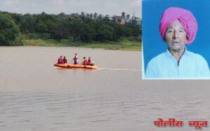 अहमदपूर: नांदुरा बुद्रुकचे ८० वर्षीय वृद्ध बेपत्ता; वाकी नदीत वाहून गेल्याचा संशय, प्रशासनाकडून शोध सुरू