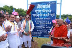 आजनी येथील बुद्ध विहारासाठी भरीव निधी देणार - सहकार मंत्री ना. बाबासाहेब पाटील