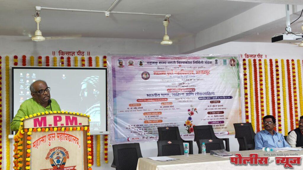 भावी पिढीला कृषी संबंधी ' शब्दकोश' देणे काळाची गरज - प्रा. द. मा.माने