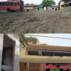 अहमदपूर बसस्थानक नूतनीकरण: 'बोगस' कामाचा फेरआरंभ; प्रशासनाचे 'अर्थपूर्ण' मौन आणि गैरव्यवहाराचा संशय गडद
