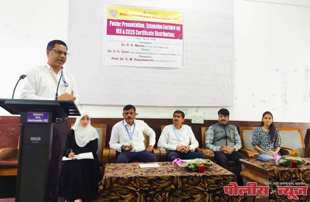 भारतीय ज्ञानपरंपरा ही विस्तृत व सर्वसमावेशक — डॉ. विठ्ठल गोरे