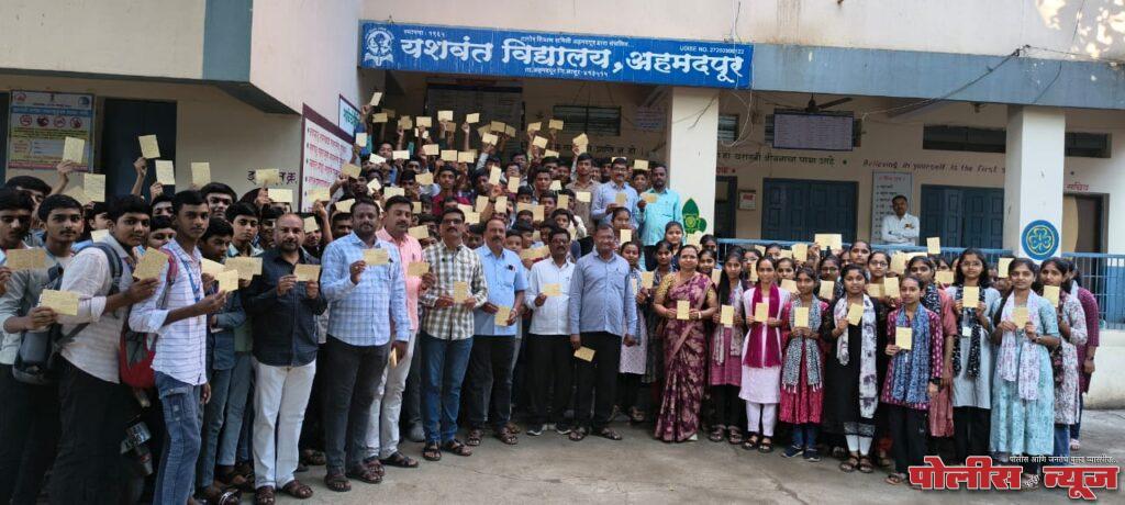 जागतिक टपाल दिनाचे औचित्य​पूरग्रस्तांना आर्थिक मदतीसाठी अहमदपूरच्या २५० विद्यार्थ्यांनी मुख्यमंत्र्यांना लिहिले पोस्टकार्ड