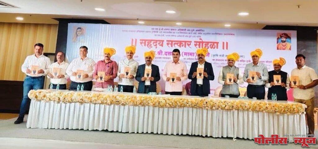 प्रकाशयात्री : डॉ. मुरहरी केळे' या गौरव ग्रंथाचे कृषिमंत्री श्री. दत्तात्रय भरणे यांच्या हस्ते प्रकाशन'