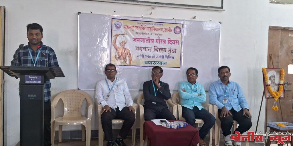 आदिवासींच्या सामाजिक परिवर्तनाचा प्रेरणादायी दीपस्तंभ म्हणजे बिरसा मुंडा- प्रा.अश्विन वळवी