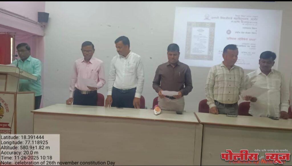 छत्रपती शिवाजीराजे महाविद्यालयात संविधान उद्देशिकेचे वाचन