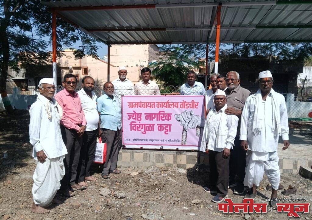 तोंडचिर ग्रामपंचायतीत ज्येष्ठ नागरिकांसाठी ‘विरंगुळा कक्ष’ सुरु