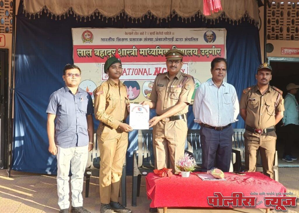 राष्ट्रीय छात्र सेना दिन उत्साहात साजरा