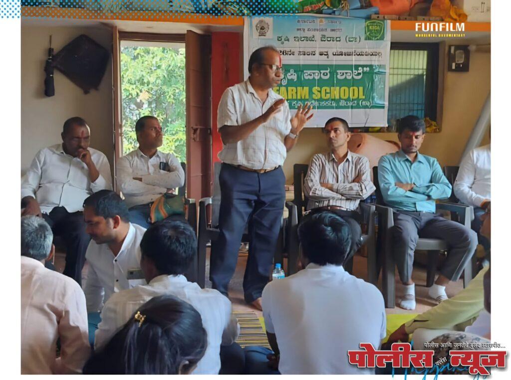 सीमा भागात औराद कृषी विभागातर्फे शेतकरी मार्गदर्शन शिबिर संपन्न ‌