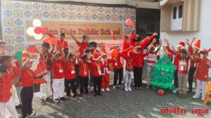 गोल्डन गेट पब्लिक स्कूल शाळेत ख्रिसमस डे साजरा
