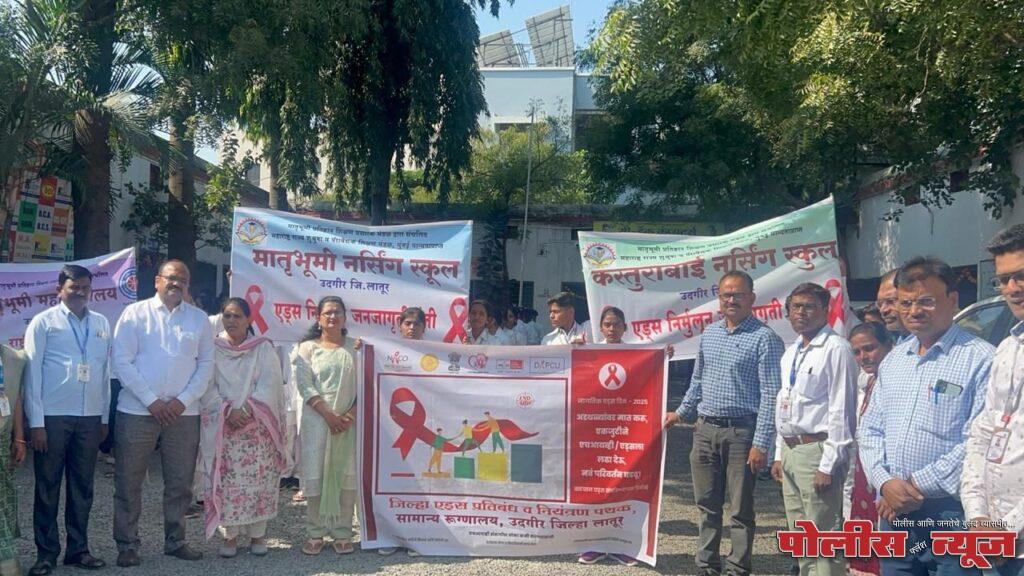 मातृभूमी महाविद्यालयाच्या वतीने एड्स जन जागृती रॅली