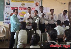 ग्राहक पंचायत रत्नागिरी जिल्ह्याच्या वतीने खंडाळा ज्युनिअर कॉलेजमध्ये पारितोषिक वितरण