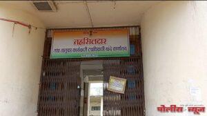 अहमदपूर तहसीलदारांच्या बनावट सह्या आणि शिक्क्यांचा वापर; ऑनलाईन सेंटर चालकांसह ६ जणांवर गुन्हा दाखल