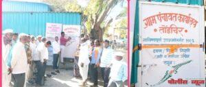 मुख्यमंत्री समृद्ध पंचायतराज अभियानांतर्गत तोंडचिर ग्रामपंचायतीचा नाविन्यपूर्ण उपक्रम