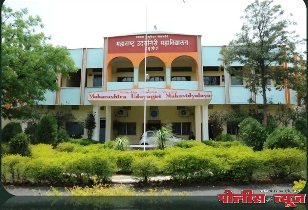 28 रोजी उदयगिरी महाविद्यालयात ‘विद्यार्थी कल्याण मंडळाचे उद्घाटन व माजी विद्यार्थ्यांचा गौरव सोहळा