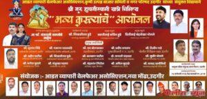 5 जानेवारी रोजी उदगीर येथे कुस्त्यांची भव्य दंगल