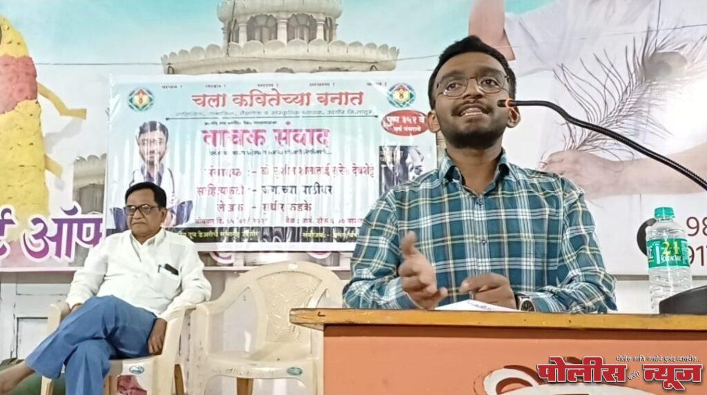 "जगाच्या पाठीवर" हे सुसंस्कारित मनाचं स्वच्छ प्रतिबिंब असलेलं आत्मचरित्र होय - डॉ. सुशील देवशेट्टे.