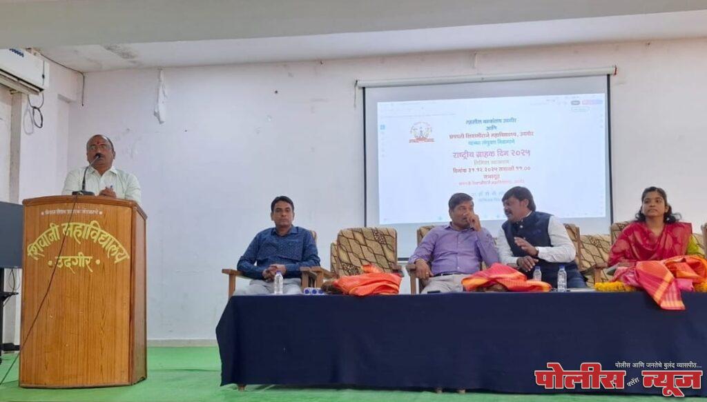 जागरूक ग्राहक हाच बाजारपेठेचा राजा असतो-डॉ. डी.बी. कोनाळे